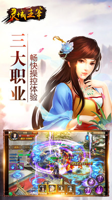 梦幻群侠传5 截图3