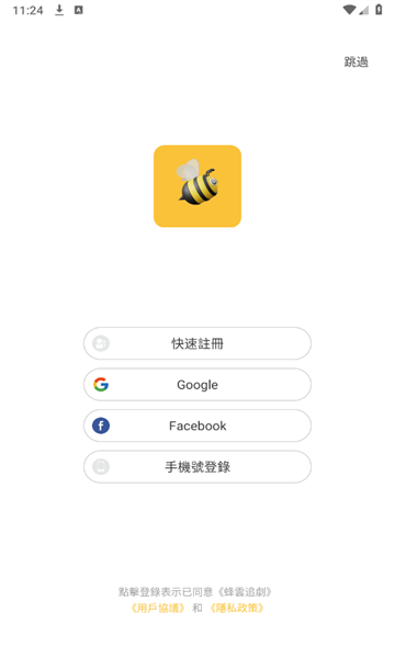 蜂云追剧 1