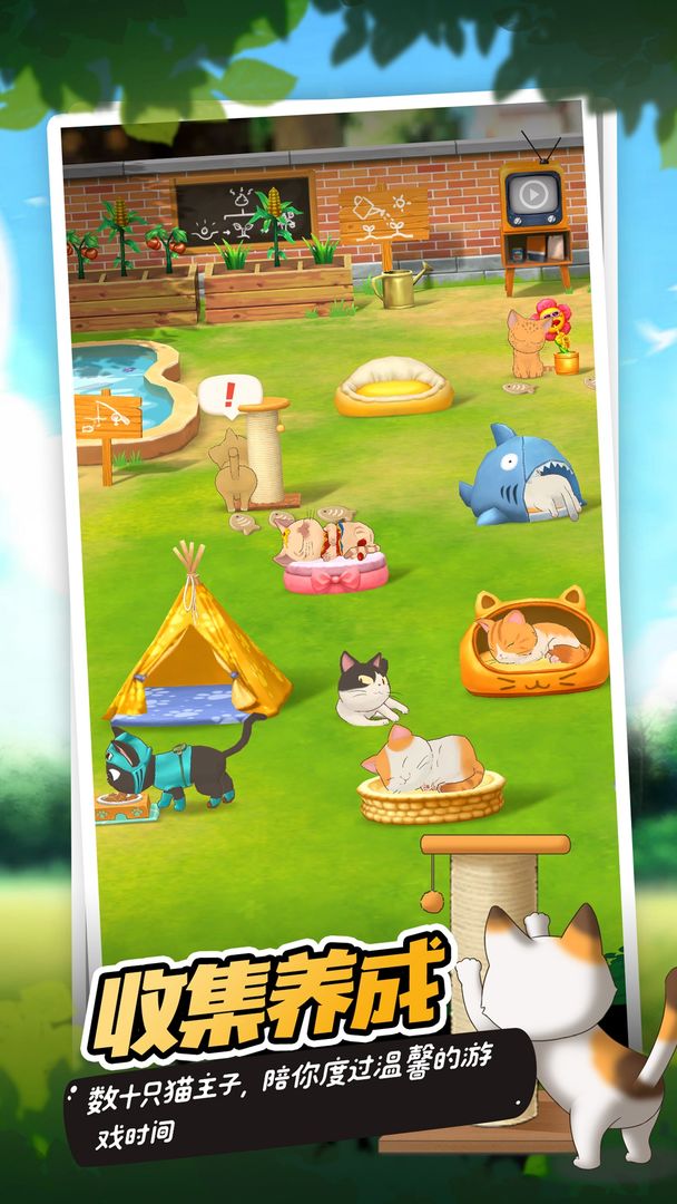 猫语咖啡旧版 截图2