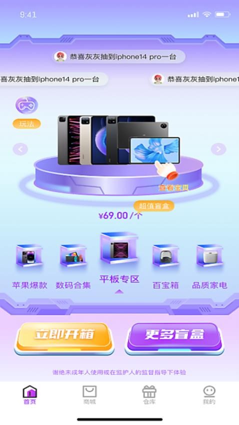 扭扭盒子安卓版 截图2