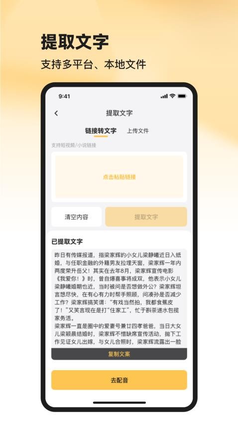 共营助手 截图3