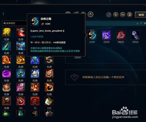 LOL狐狸如何出装？ 3