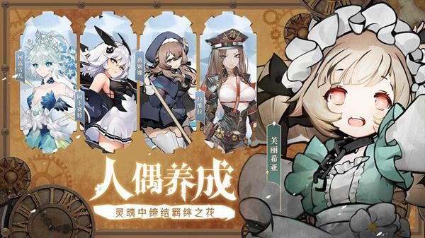 灵魂潮汐免费版 截图3