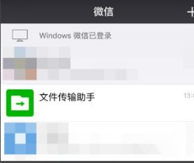 微信文件传输助手消失？快速找回方法揭秘！ 3