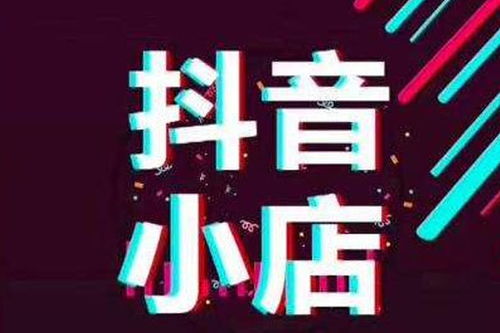 抖音小店官方认证24小时客服热线，一键直连人工服务，安全无忧解决您的所有问题！ 3