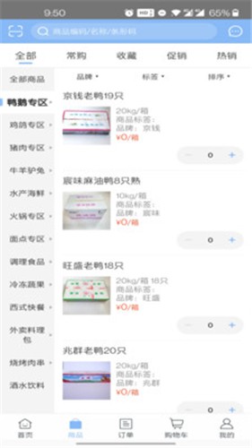 亿品集市 截图2