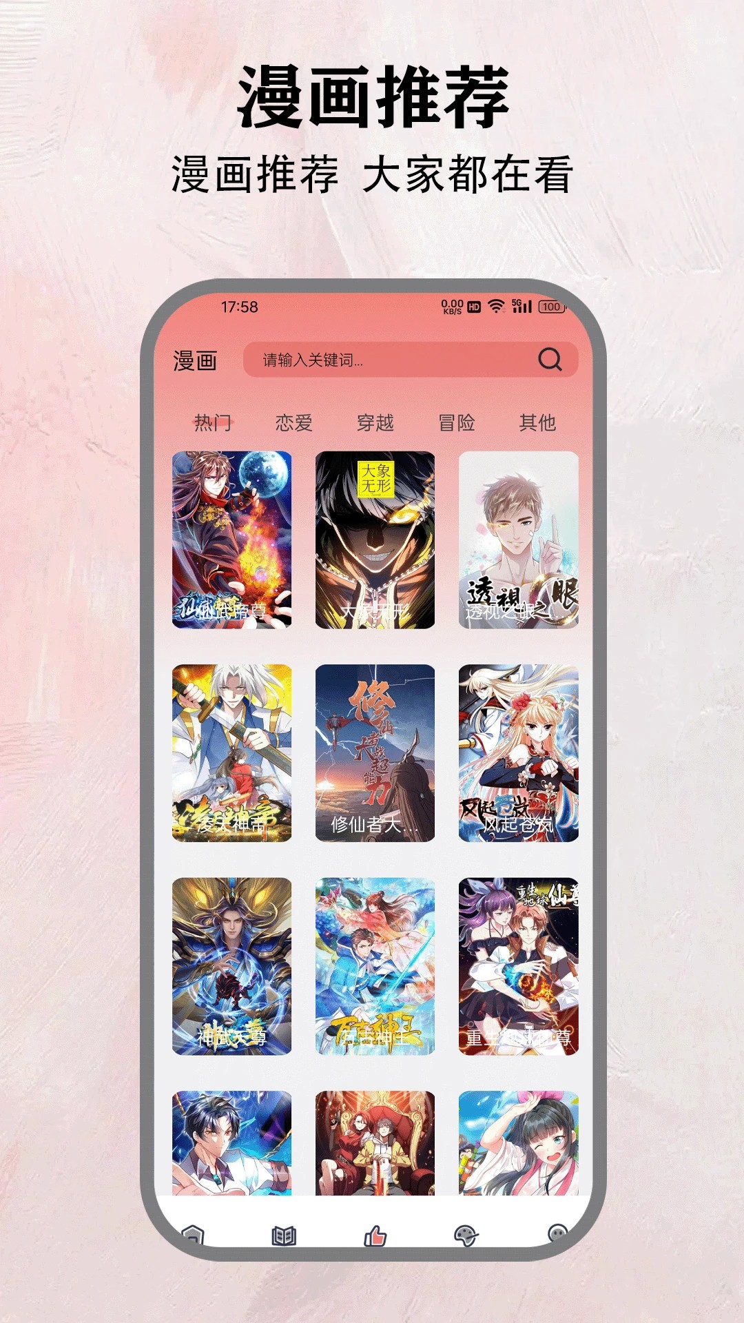 樱花动漫大全动漫免费下载 1