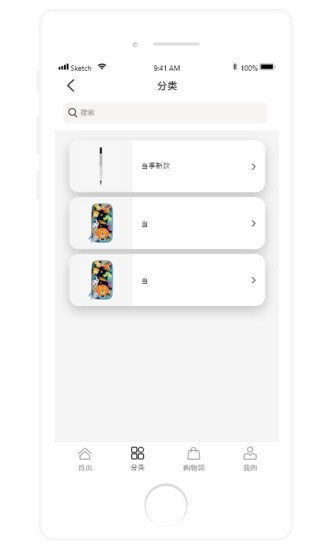 百达学生用品 截图2