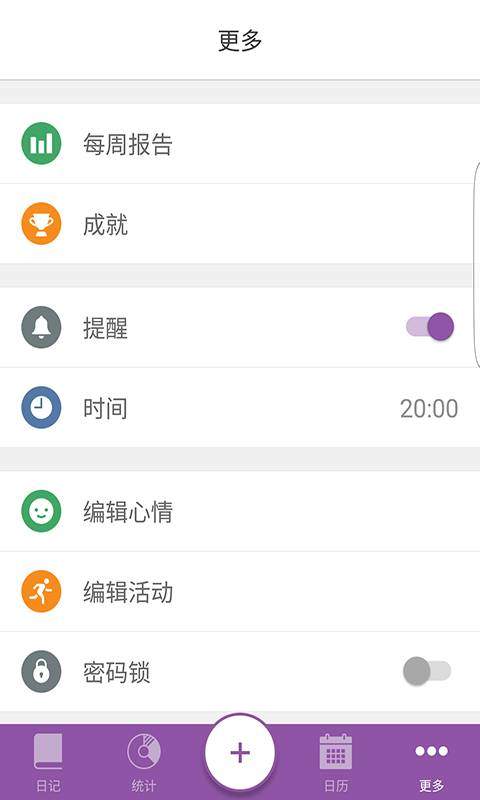 Daylio 截图2