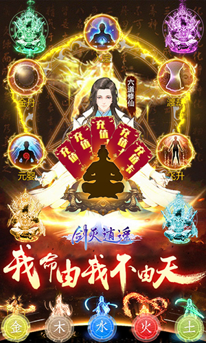 逆天修炼 截图5