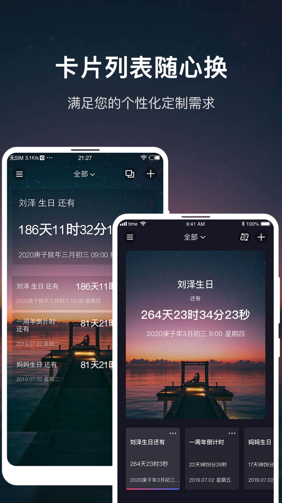 时间规划大师app 截图2