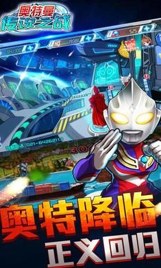 奥特曼传说之战2 1