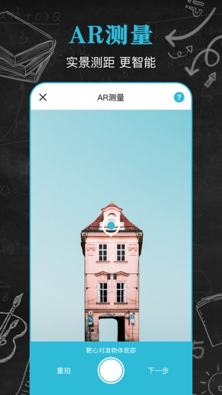 手机噪音测试分贝仪 截图3