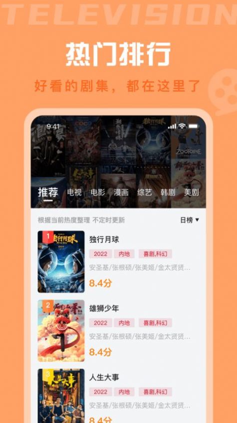 星晴视频下载无广告 截图1