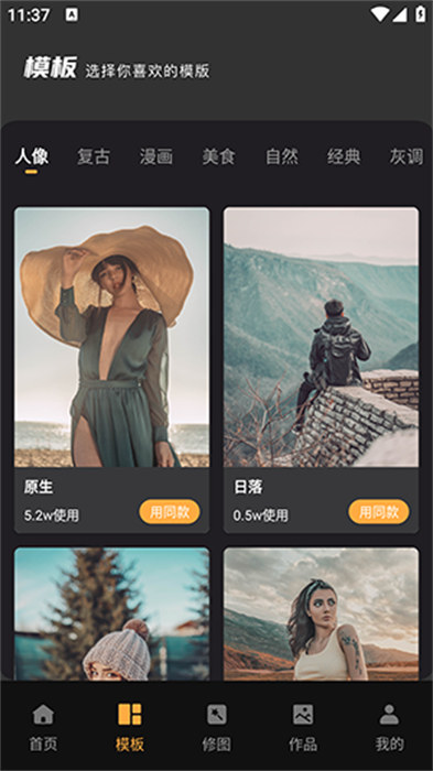 Bebo相机 1