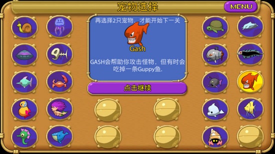 怪怪水族馆中文版 截图3