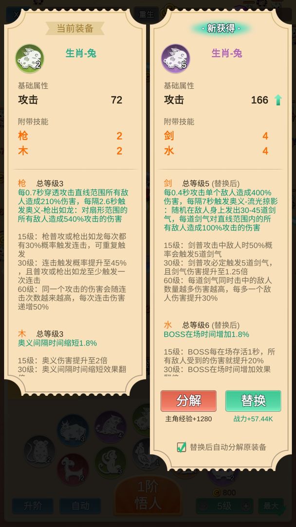 因为怕疼只能无敌折相思 截图3