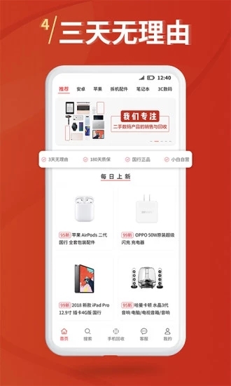 小白有品 截图2