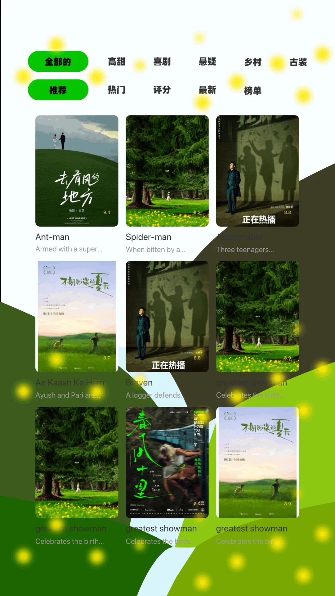 火花影视app无广告版 截图3