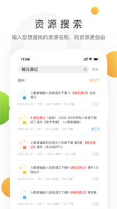 学科网APP 1