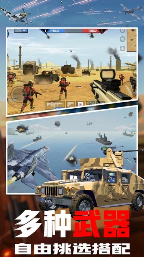 火线突击之全民反恐 截图2