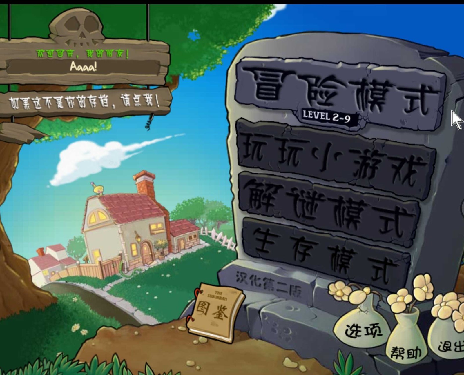 pvz随机模仿者 1