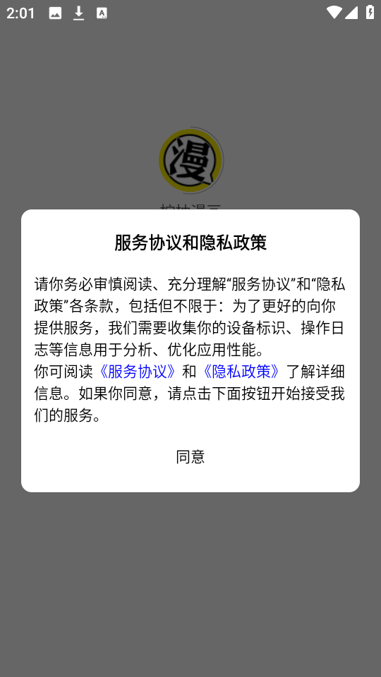 柠柚漫画app最新版 截图9