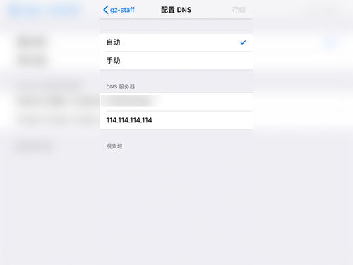 解决无法连接到App Store的方法 2