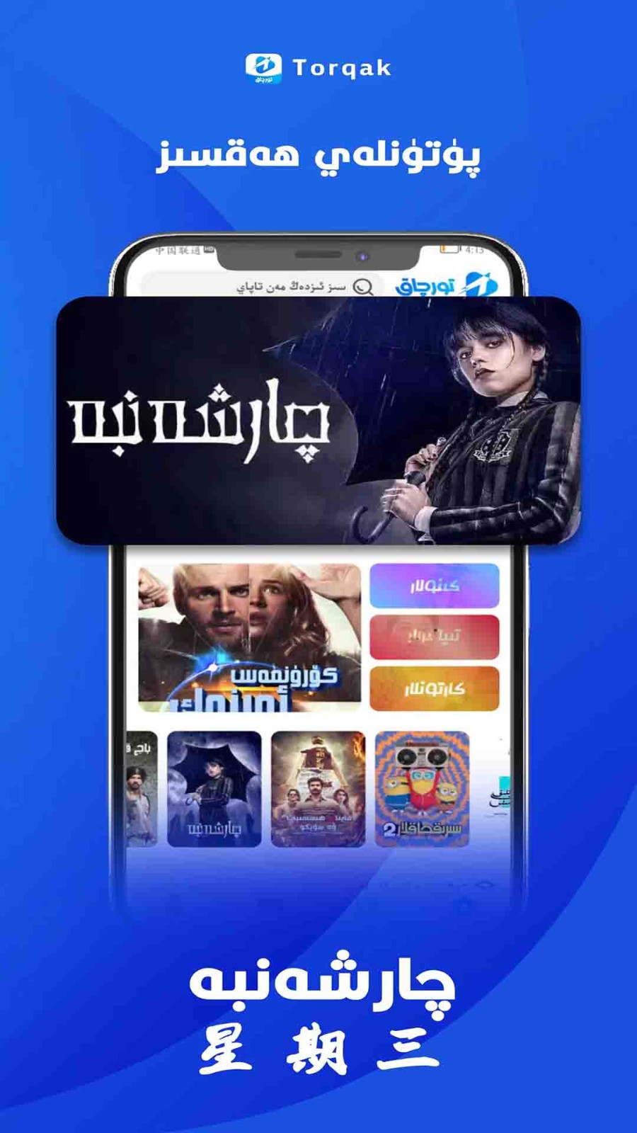 Torqak  截图2