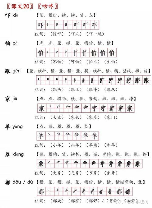 铁字所有组词及拼音大全 1