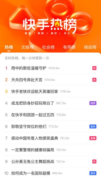 快手极速版老版本 1