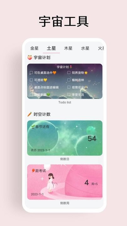 超级元气宇宙 截图3