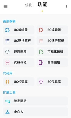 LTL画质助手 1