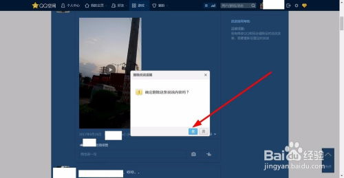 一键清空QQ空间说说，软件删除真的靠谱吗？ 2