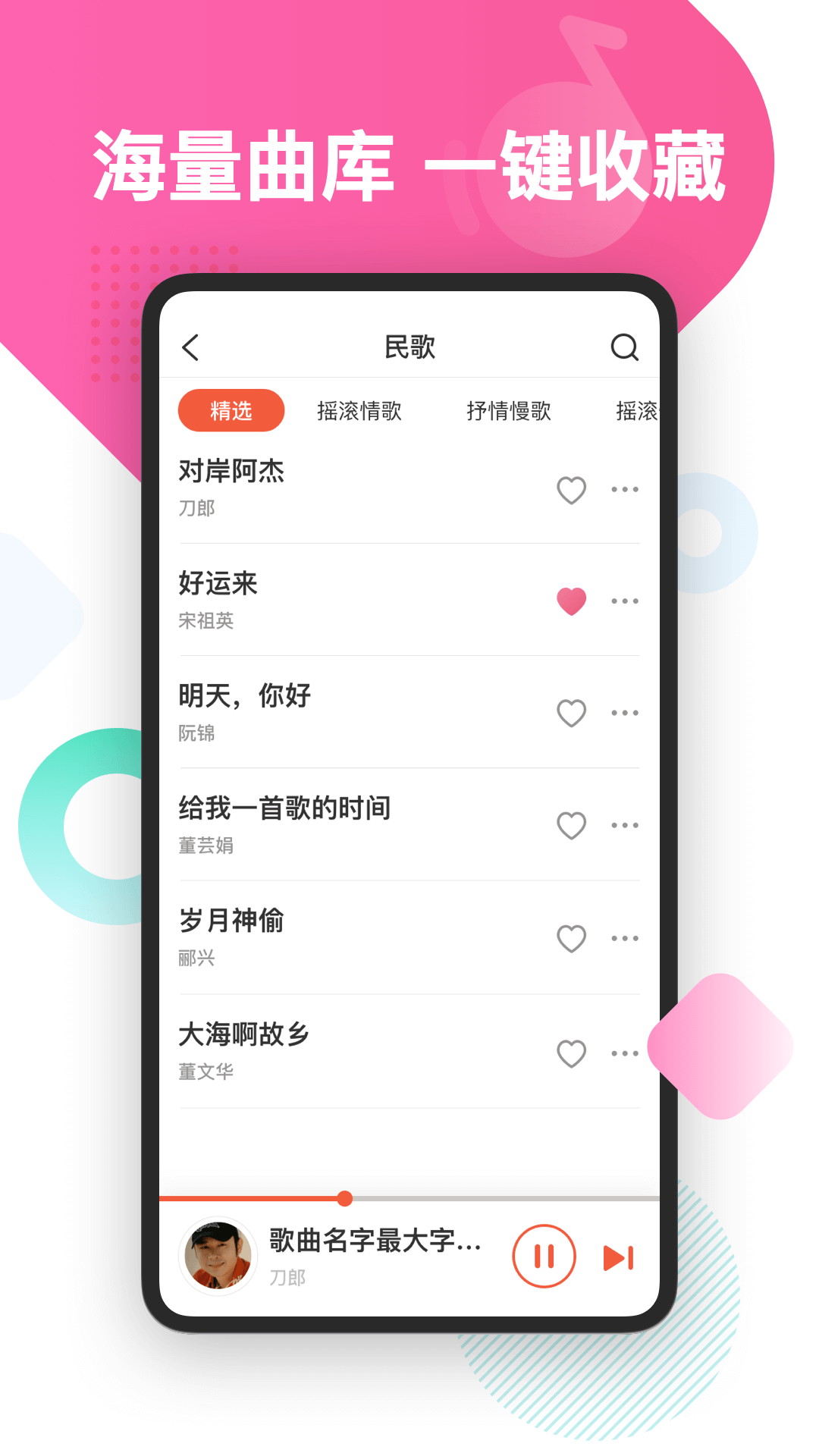 葫芦音乐1.1.2版 截图2