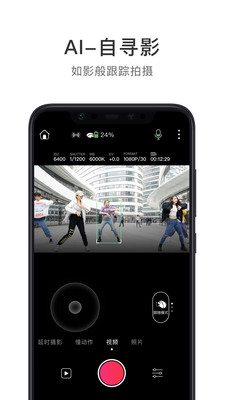 Vision+2无人机 截图3