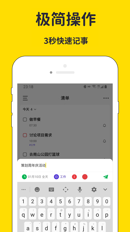 海豚待办手机版 截图3