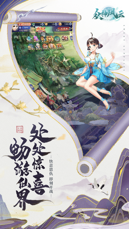 众神风云手游 截图2