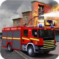 热血灭火救援模拟手机版