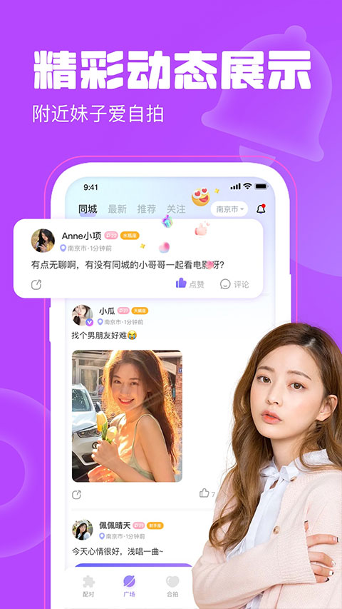 聊天漂流瓶APP 截图3