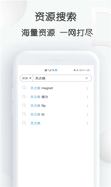 磁力星球 截图3