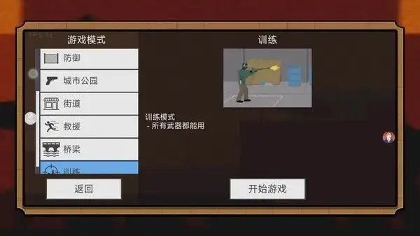 像素神话世界游戏 截图1