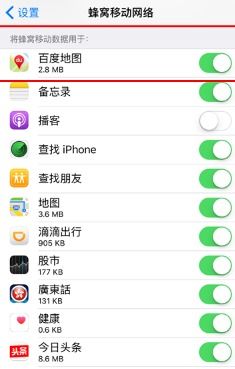 苹果手机如何查看各APP流量使用情况？ 2