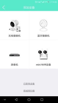 镭威视云2025 截图3
