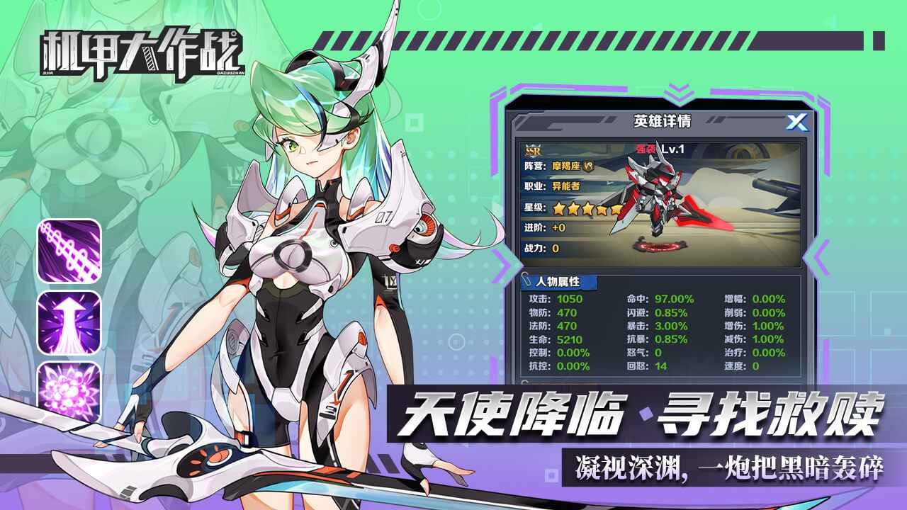 机甲大作战游戏 截图2