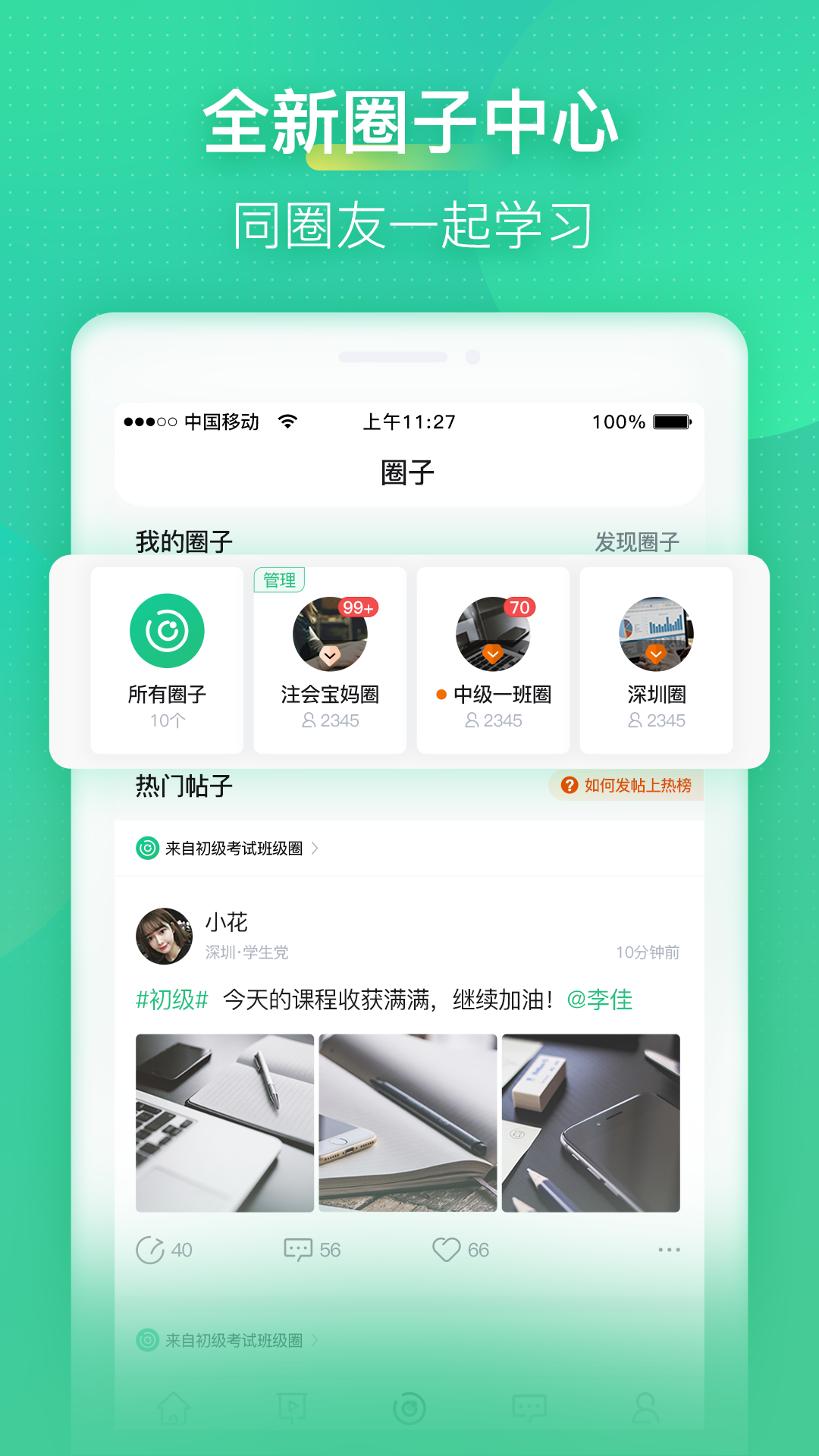 会计学堂最新版 1
