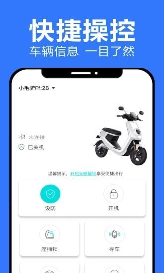 乐骑侠 截图2