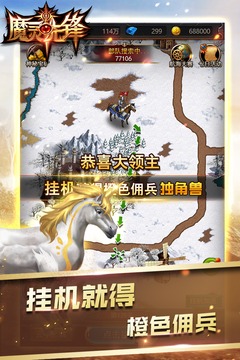 魔灵先锋 截图2