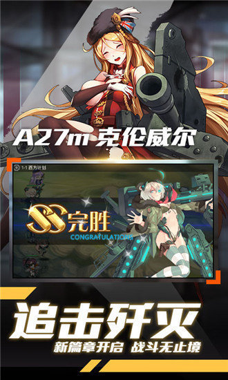 三国合伙人台服 截图4