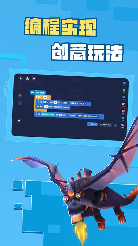 迷你编程正版 1